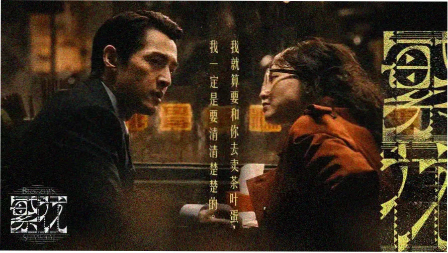 花名未闻剧场版主视觉图